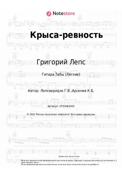 undefined Григорий Лепс - Крыса-ревность