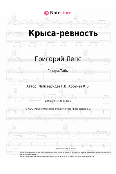 undefined Григорий Лепс - Крыса-ревность