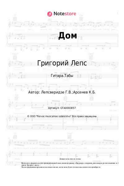 undefined Григорий Лепс - Дом