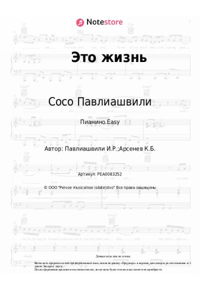 undefined Григорий Лепс, Сосо Павлиашвили - Это жизнь