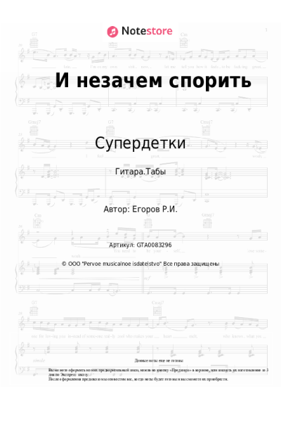 undefined Супердетки - И незачем спорить