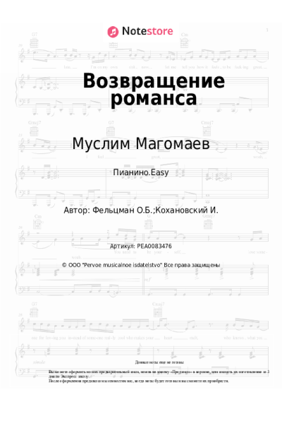 undefined Муслим Магомаев - Возвращение романса