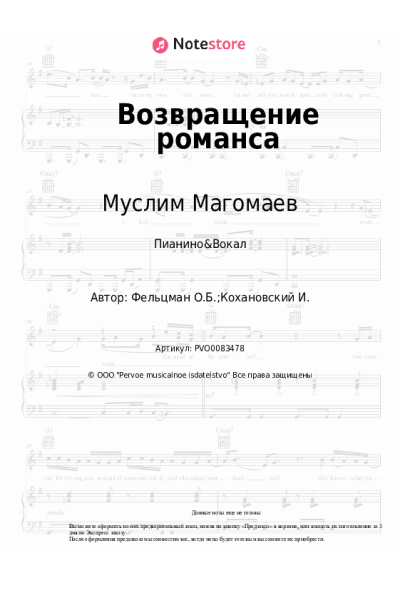 undefined Муслим Магомаев - Возвращение романса