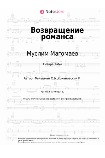 undefined Муслим Магомаев - Возвращение романса