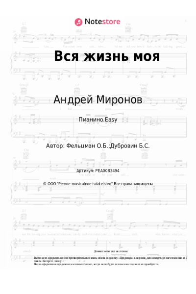 undefined Андрей Миронов - Вся жизнь моя