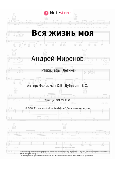 undefined Андрей Миронов - Вся жизнь моя