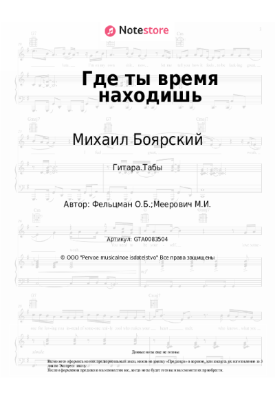 undefined Михаил Боярский, Оскар Фельцман - Где ты время находишь