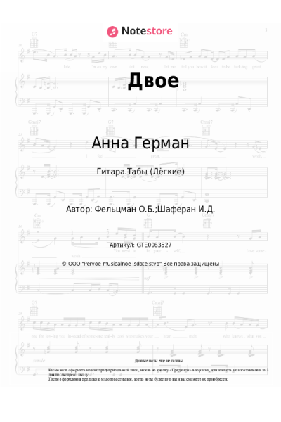 undefined Анна Герман, Оскар Фельцман - Двое