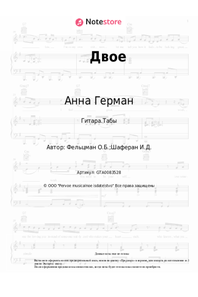 undefined Анна Герман, Оскар Фельцман - Двое
