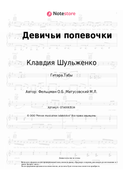 undefined Клавдия Шульженко, Оскар Фельцман - Девичьи попевочки