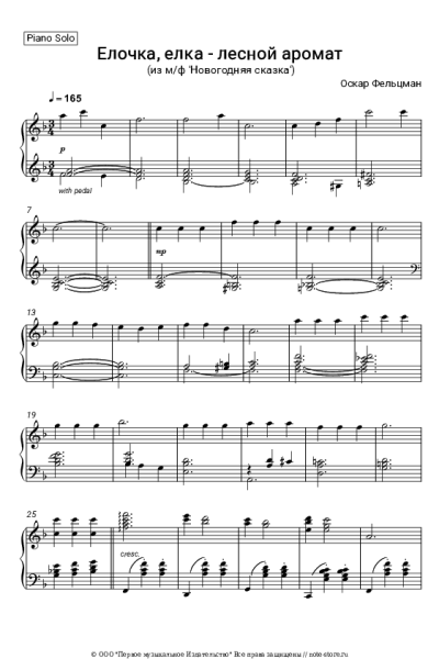 Ноты, аккорды Оскар Фельцман - Елочка, елка - лесной аромат (из м/ф 'Новогодняя сказка')