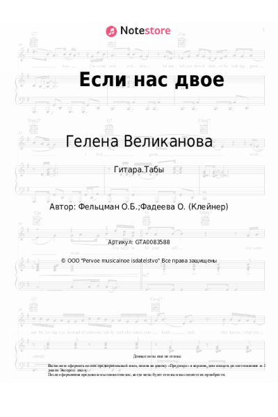 undefined Гелена Великанова, Оскар Фельцман - Если нас двое