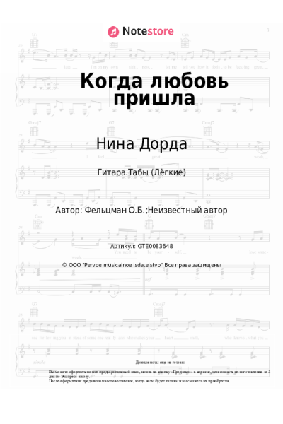 undefined Оскар Фельцман, Нина Дорда - Когда любовь пришла