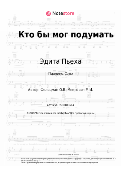 undefined Эдита Пьеха, Оскар Фельцман - Кто бы мог подумать