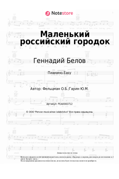 undefined Геннадий Белов - Маленький российский городок