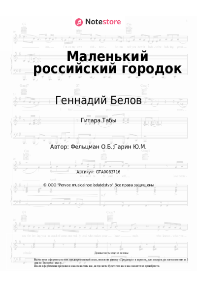 undefined Геннадий Белов - Маленький российский городок