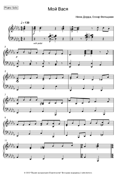 undefined Оскар Фельцман, Нина Дорда - Мой Вася