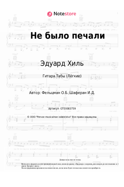 undefined Эдуард Хиль, Оскар Фельцман - Не было печали