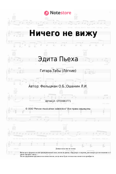 undefined Эдита Пьеха, Оскар Фельцман - Ничего не вижу