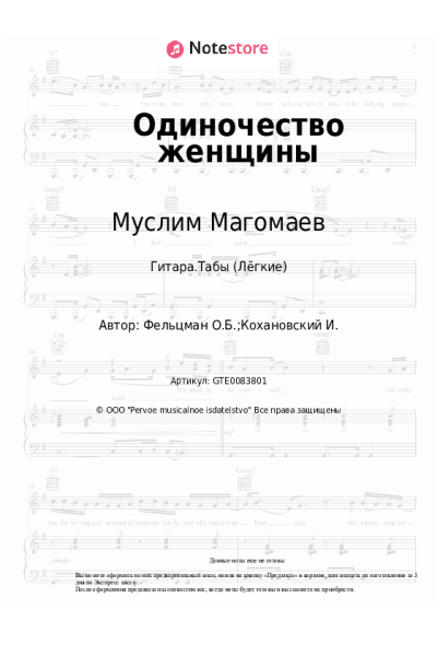 undefined Муслим Магомаев, Оскар Фельцман - Одиночество женщины