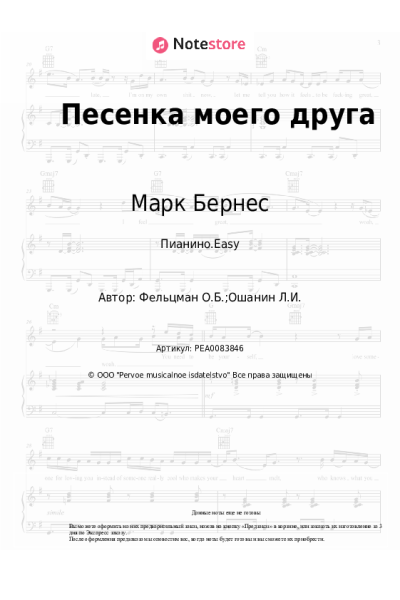 undefined Марк Бернес, Оскар Фельцман - Песенка моего друга