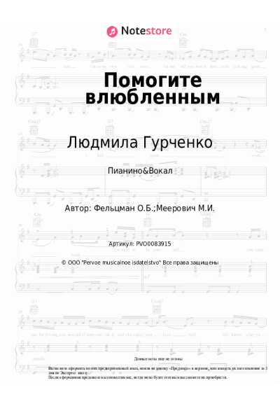 undefined Людмила Гурченко, Оскар Фельцман - Помогите влюбленным