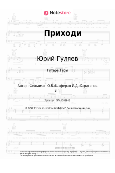 undefined Юрий Гуляев, Оскар Фельцман - Приходи