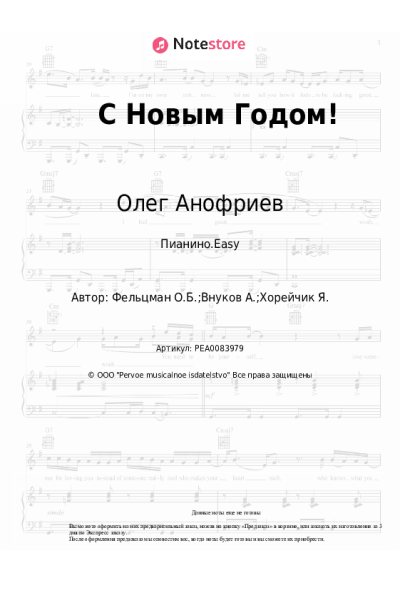 undefined Майя Кристалинская, Олег Анофриев, Владимир Трошин, Оскар Фельцман, Лев Барашков - С Новым Годом!