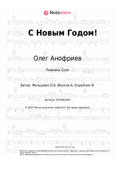 undefined Майя Кристалинская, Олег Анофриев, Владимир Трошин, Оскар Фельцман, Лев Барашков - С Новым Годом!