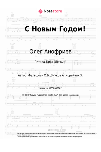 undefined Майя Кристалинская, Олег Анофриев, Владимир Трошин, Оскар Фельцман, Лев Барашков - С Новым Годом!