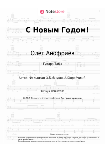 undefined Майя Кристалинская, Олег Анофриев, Владимир Трошин, Оскар Фельцман, Лев Барашков - С Новым Годом!