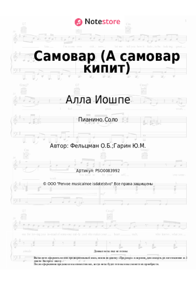undefined Стахан Рахимов, Алла Иошпе - Самовар (А самовар кипит)