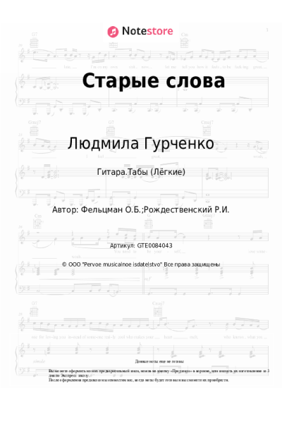 undefined Людмила Гурченко - Старые слова