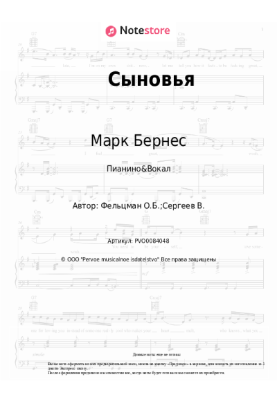 undefined Марк Бернес, Оскар Фельцман - Сыновья