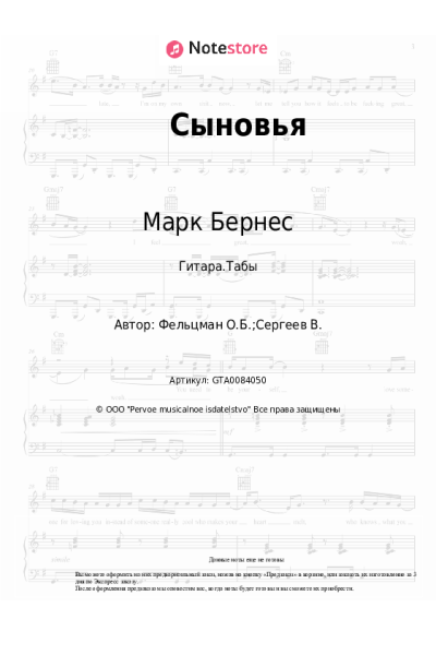 undefined Марк Бернес, Оскар Фельцман - Сыновья
