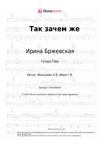 undefined Ирина Бржевская, Оскар Фельцман - Так зачем же