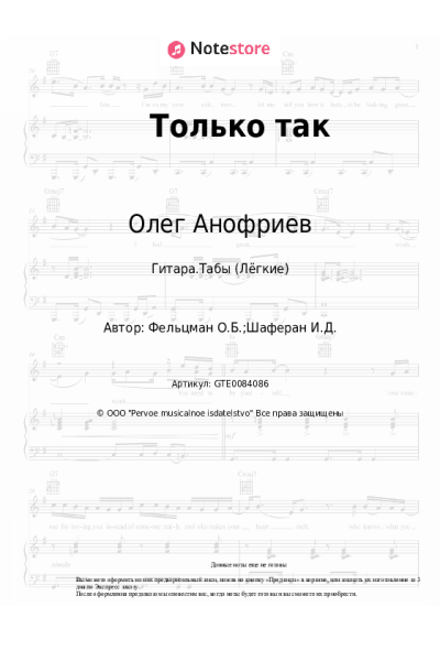 undefined Олег Анофриев, Оскар Фельцман - Только так