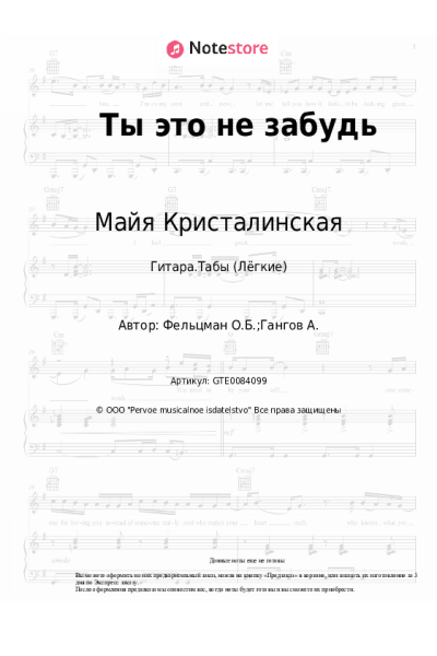 undefined Майя Кристалинская, Оскар Фельцман - Ты это не забудь