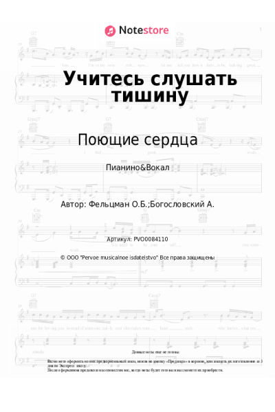undefined ВИА Поющие сердца, Оскар Фельцман - Учитесь слушать тишину