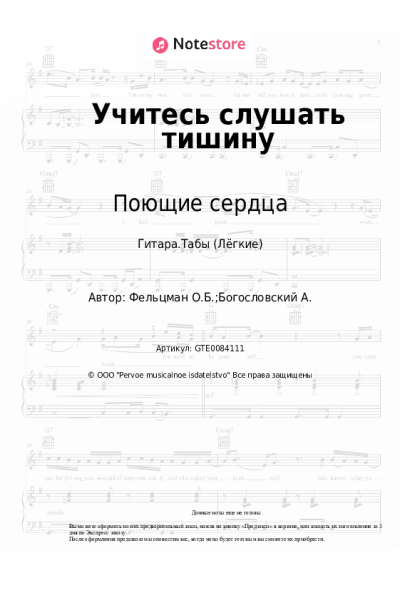 undefined ВИА Поющие сердца, Оскар Фельцман - Учитесь слушать тишину