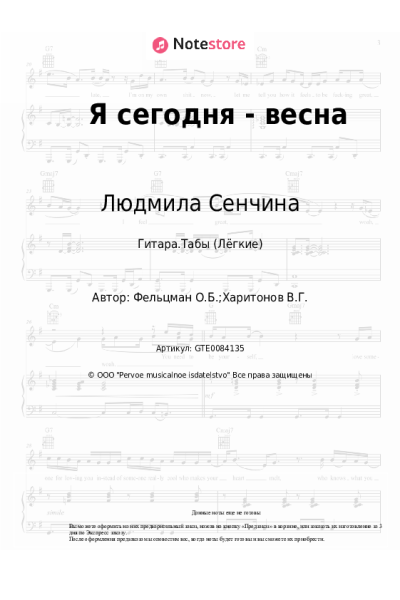undefined Людмила Сенчина - Я сегодня - весна