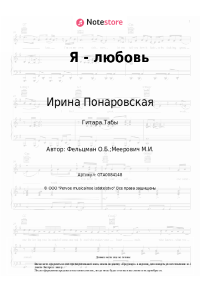 undefined Ирина Понаровская, Оскар Фельцман - Я - любовь