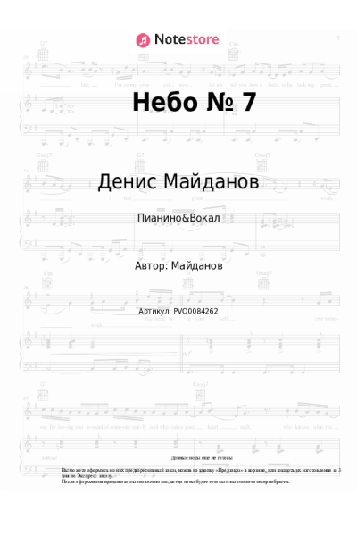 undefined Денис Майданов - Небо № 7