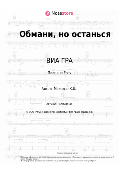 undefined ВИА ГРА, Константин Меладзе - Обмани, но останься