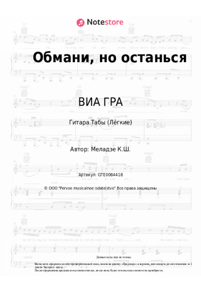 undefined ВИА ГРА, Константин Меладзе - Обмани, но останься