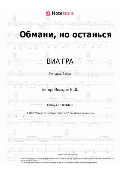 undefined ВИА ГРА, Константин Меладзе - Обмани, но останься