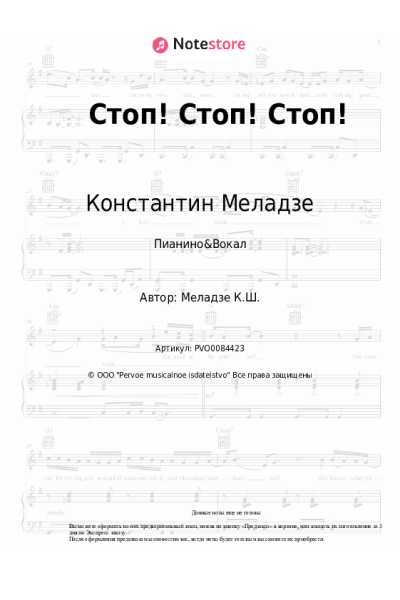 undefined Константин Меладзе - Стоп! Стоп! Стоп!
