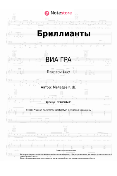 undefined ВИА ГРА, Константин Меладзе - Бриллианты