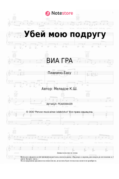 undefined ВИА ГРА, Константин Меладзе - Убей мою подругу