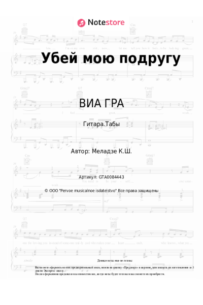 undefined ВИА ГРА, Константин Меладзе - Убей мою подругу